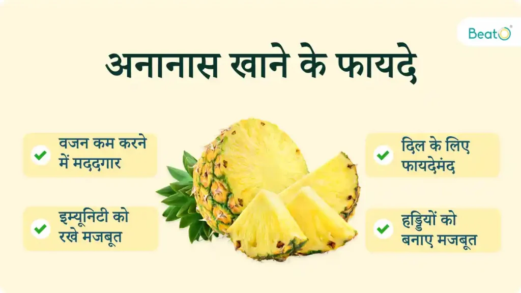 health benefits of pineapple 