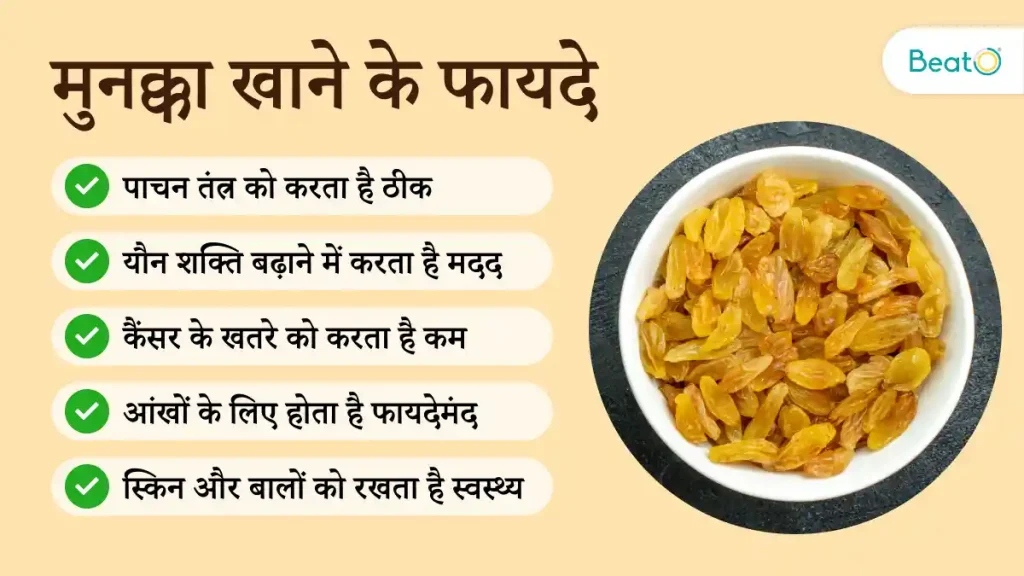 benefits of eating munakka