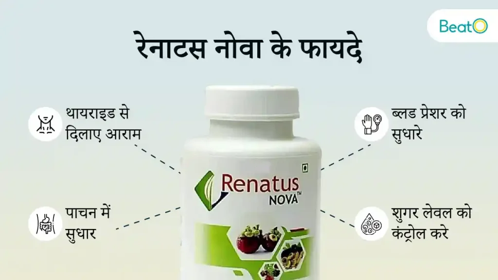 health benefits of renatus nova 